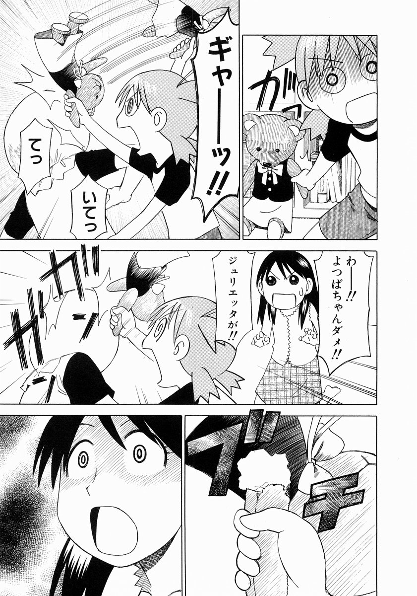13DL.me_Yotsubato_v02_161.jpg